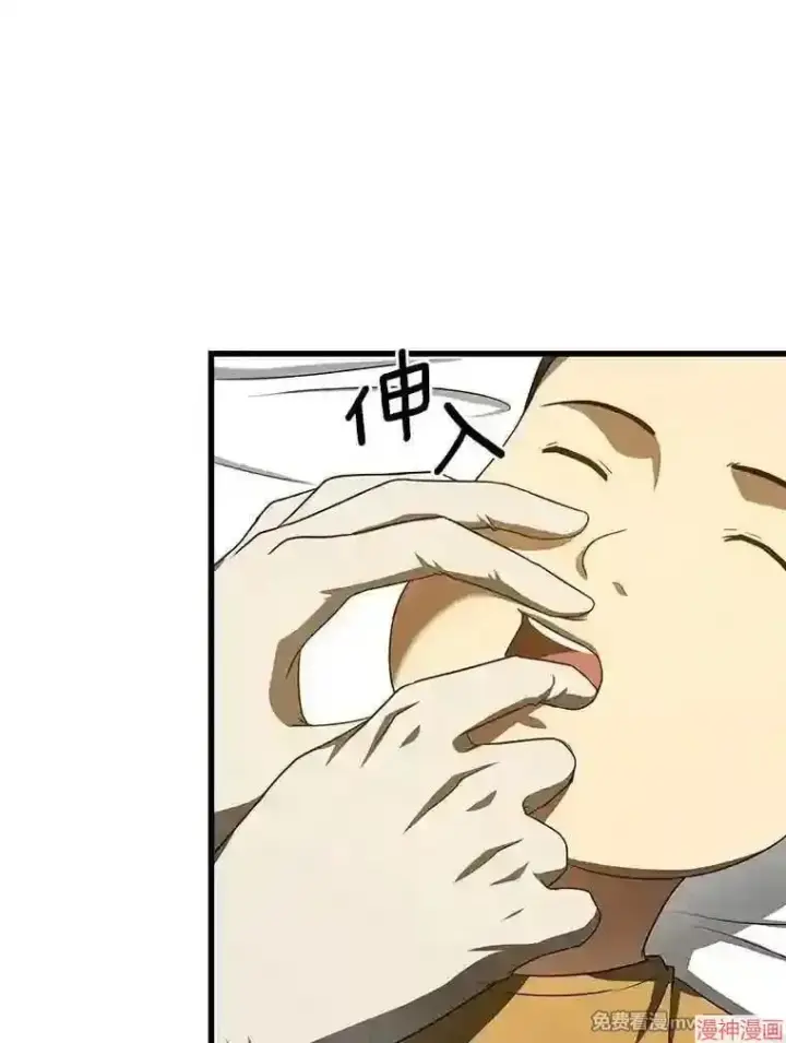 漫画《AI神医的诞生》第36话第44张图