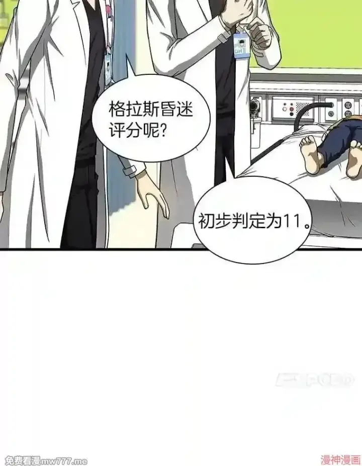 漫画《AI神医的诞生》第36话第51张图