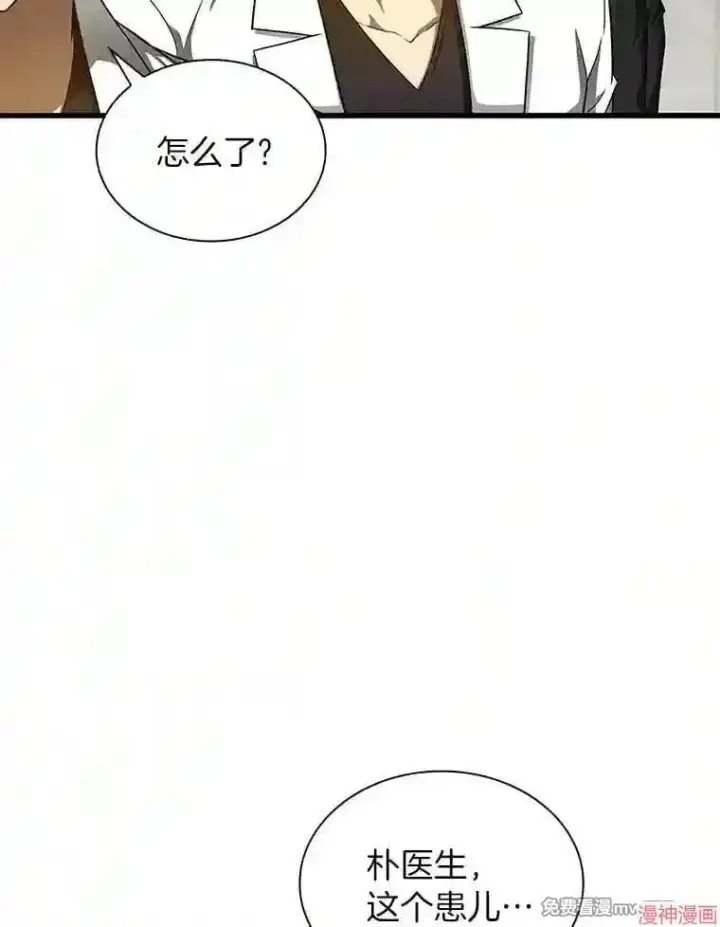 漫画《AI神医的诞生》第36话第56张图
