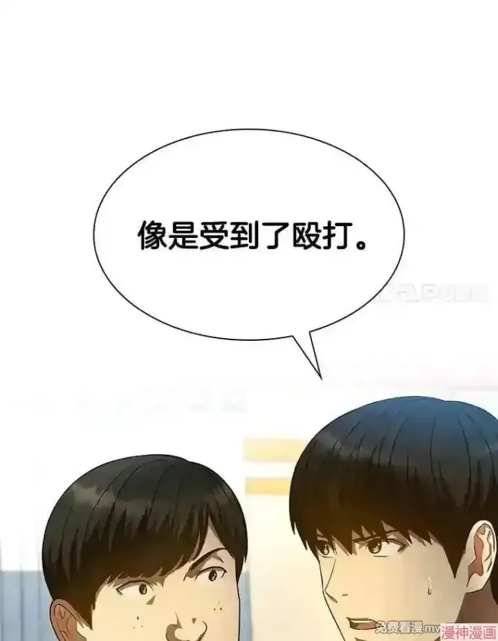 漫画《AI神医的诞生》第36话第58张图