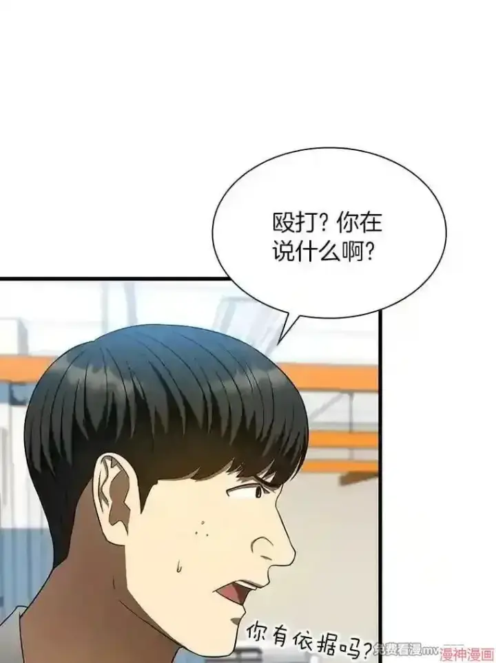 漫画《AI神医的诞生》第36话第60张图