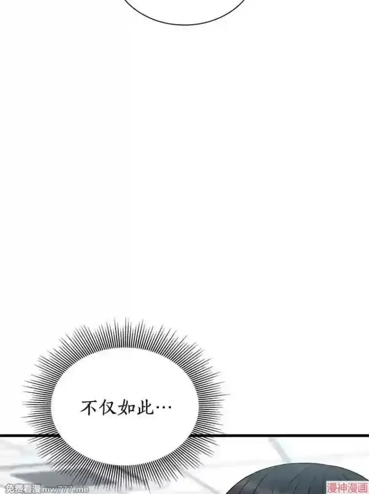 漫画《AI神医的诞生》第36话第63张图