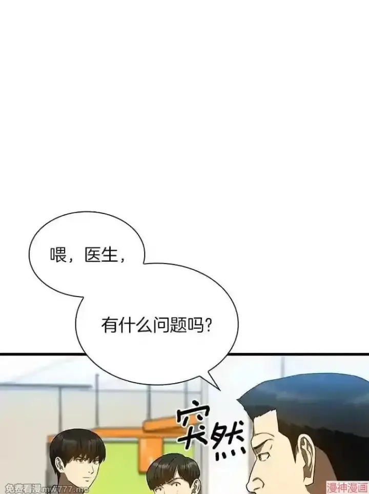 漫画《AI神医的诞生》第36话第67张图