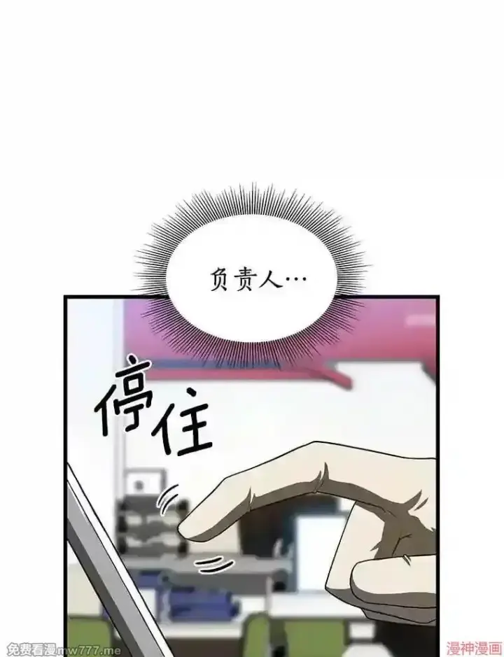 漫画《AI神医的诞生》第36话第72张图