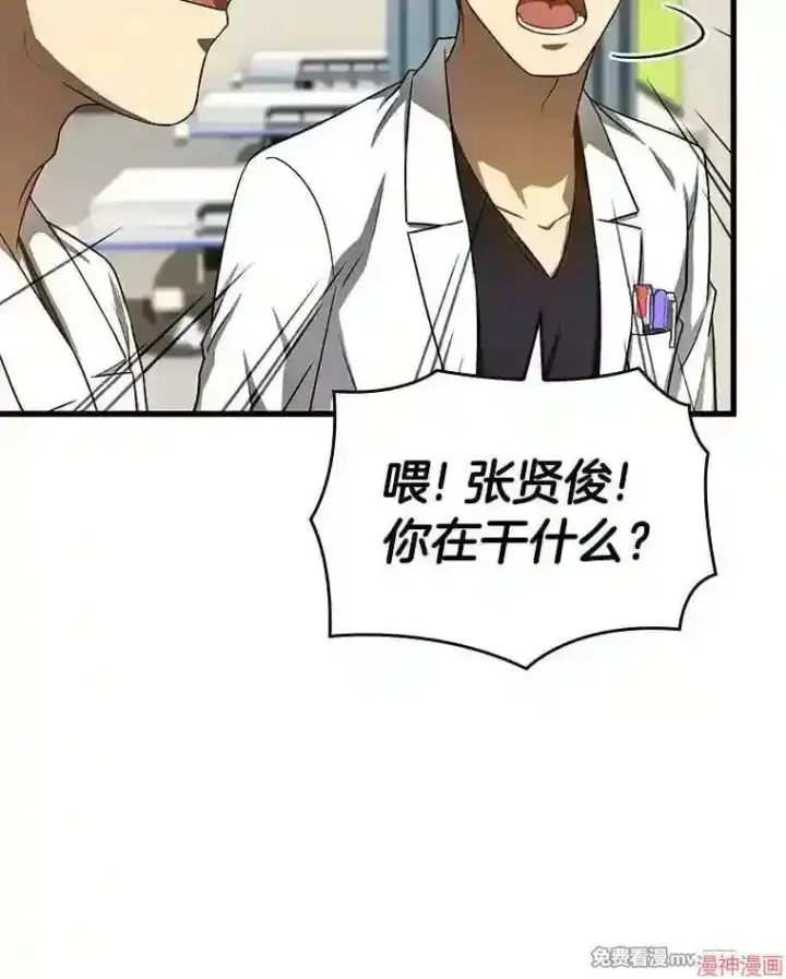 漫画《AI神医的诞生》第36话第80张图