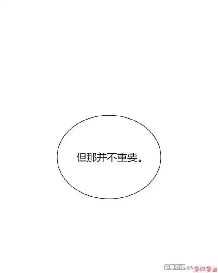 漫画《AI神医的诞生》第36话第9张图