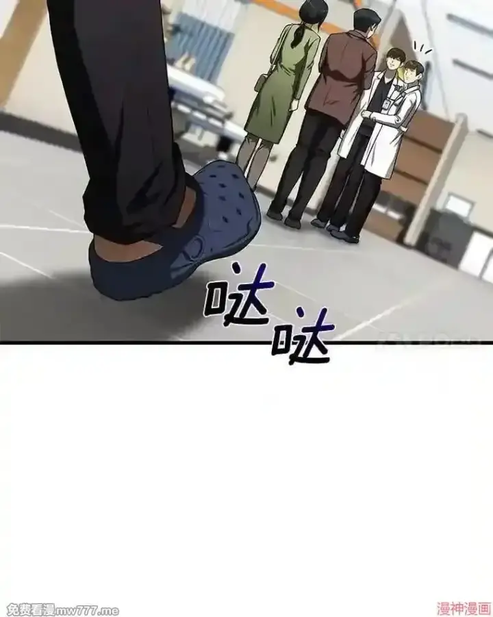 漫画《AI神医的诞生》第36话第91张图