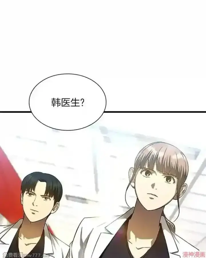 漫画《AI神医的诞生》第36话第92张图
