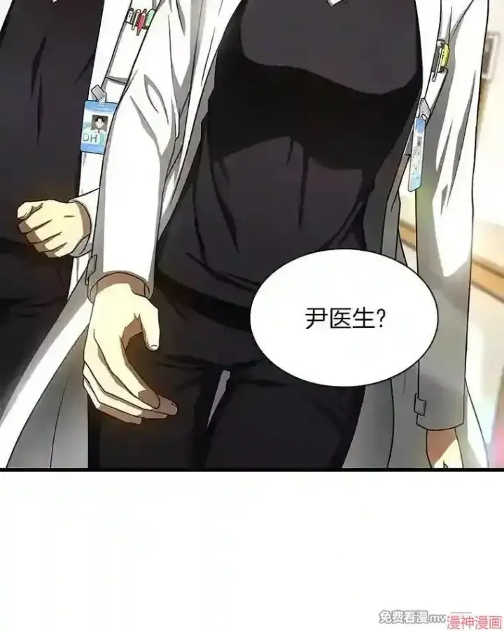 漫画《AI神医的诞生》第36话第93张图