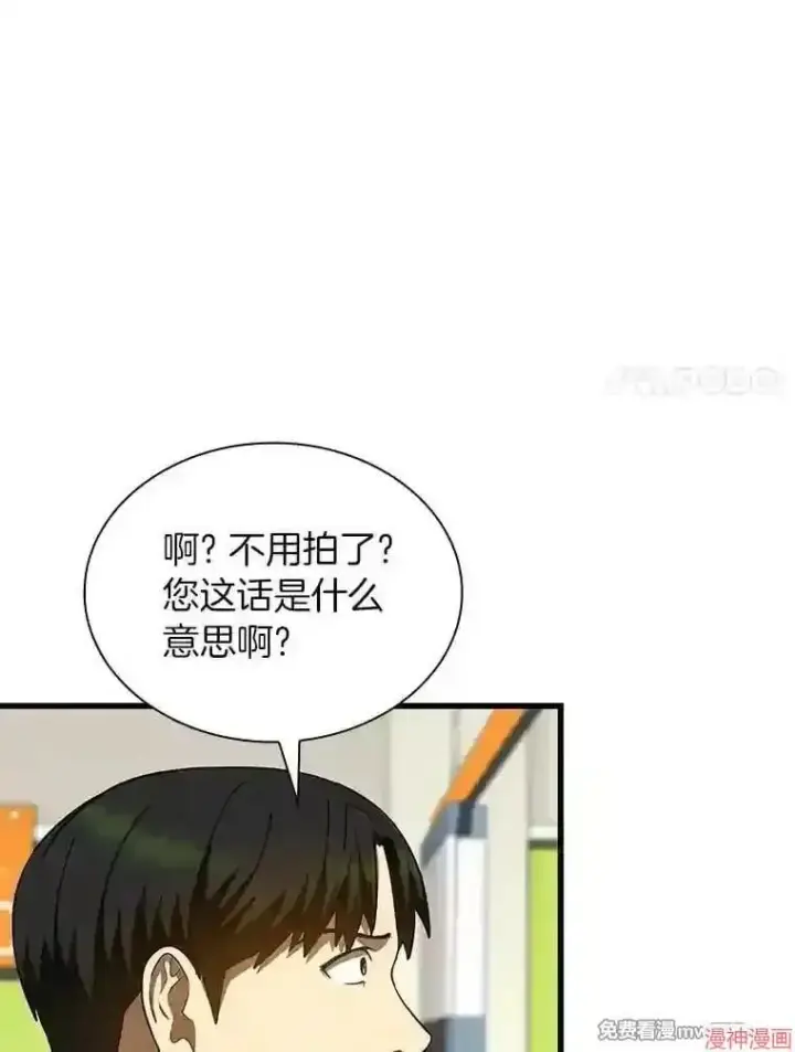 漫画《AI神医的诞生》第36话第98张图