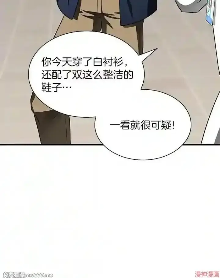 漫画《AI神医的诞生》第37话第101张图