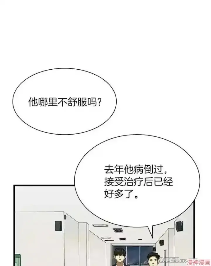 漫画《AI神医的诞生》第37话第104张图
