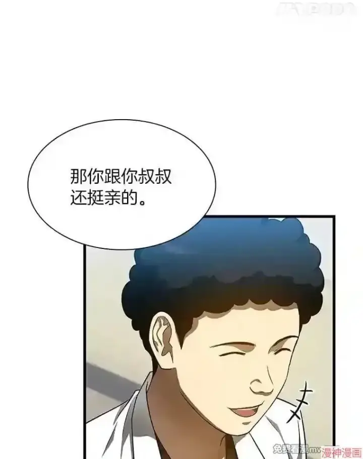 漫画《AI神医的诞生》第37话第106张图