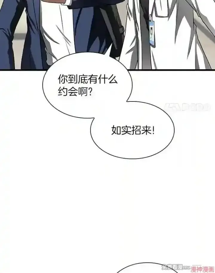 漫画《AI神医的诞生》第37话第109张图