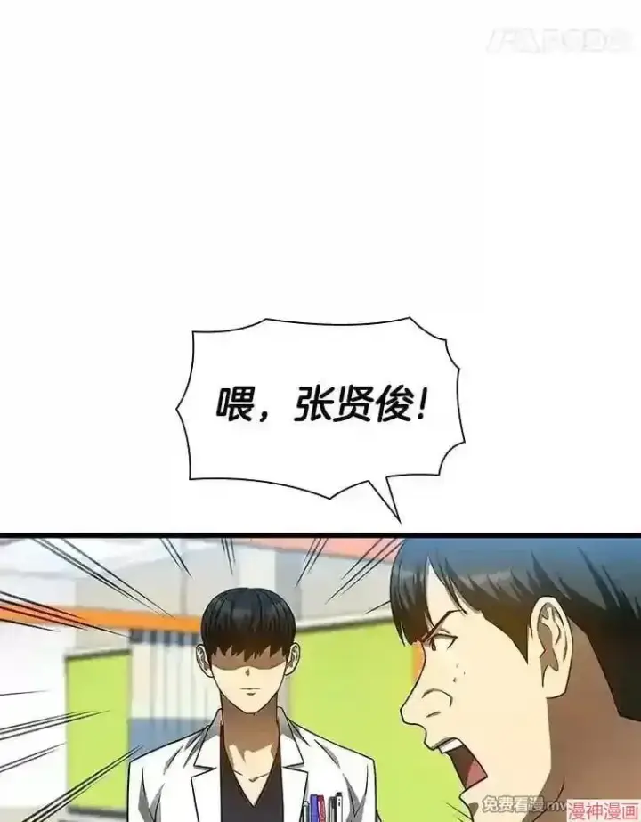 漫画《AI神医的诞生》第37话第11张图