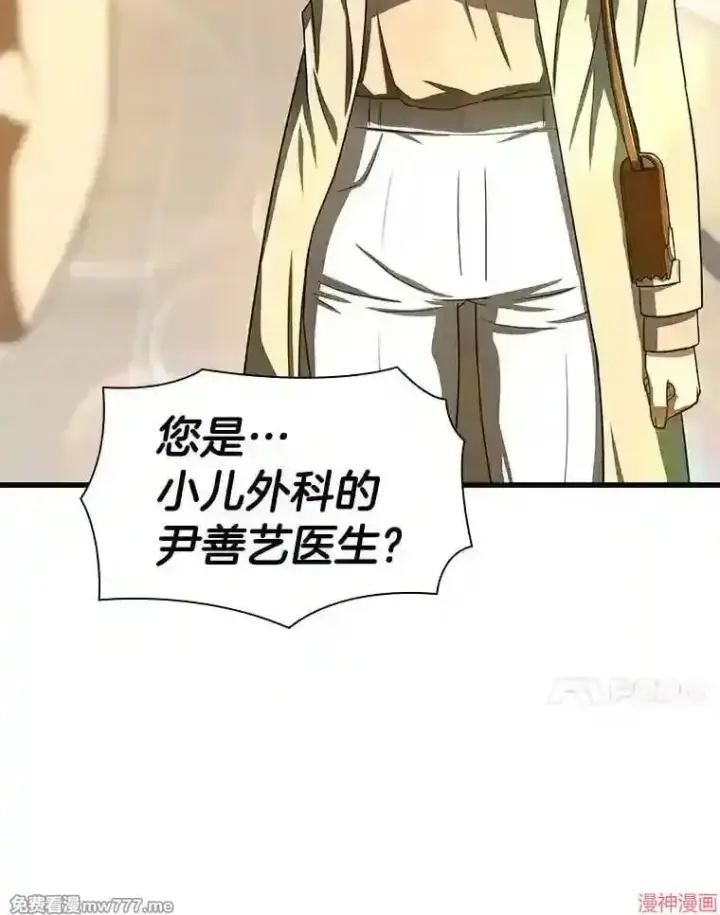 漫画《AI神医的诞生》第37话第112张图