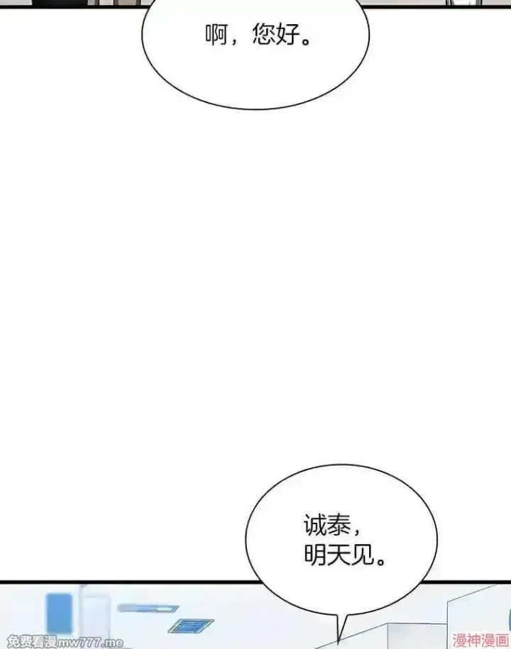 漫画《AI神医的诞生》第37话第114张图