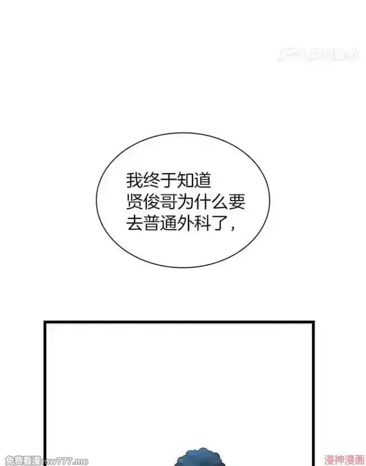 漫画《AI神医的诞生》第37话第116张图