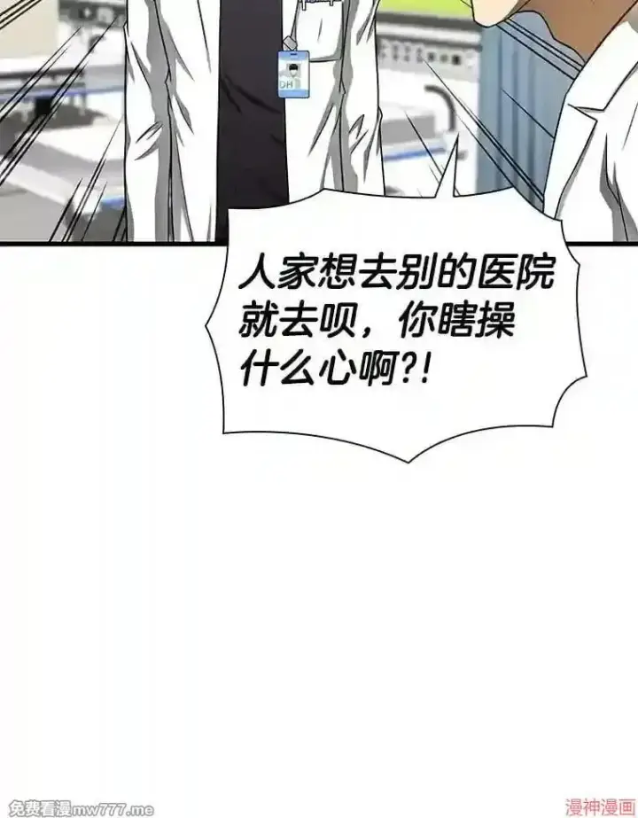 漫画《AI神医的诞生》第37话第12张图