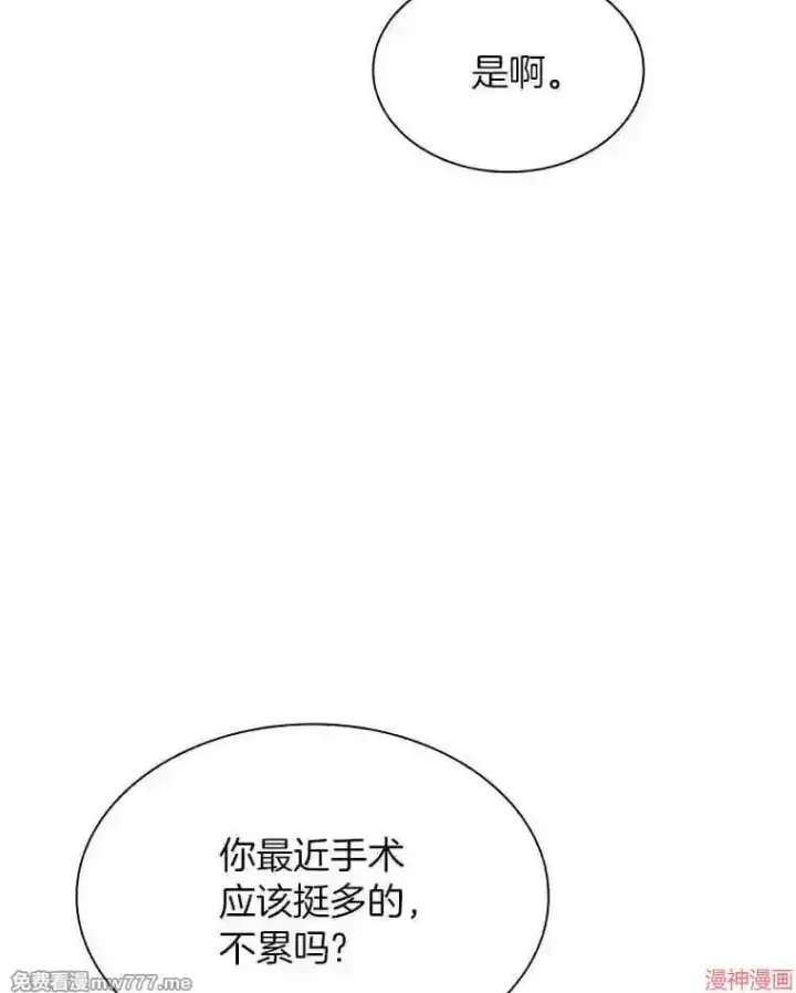 漫画《AI神医的诞生》第37话第120张图