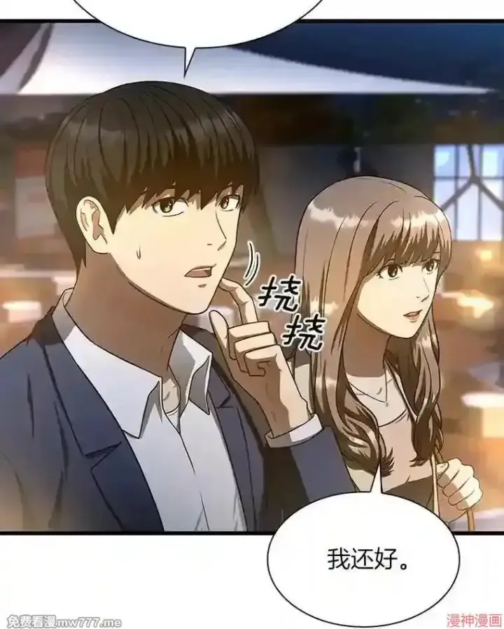 漫画《AI神医的诞生》第37话第121张图