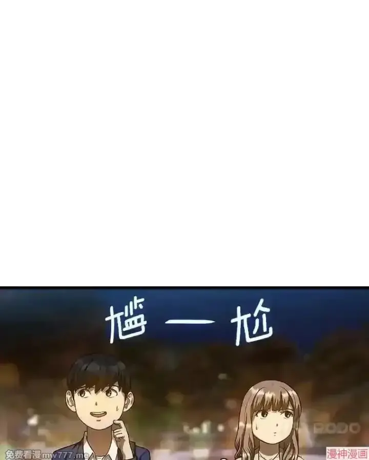 漫画《AI神医的诞生》第37话第122张图