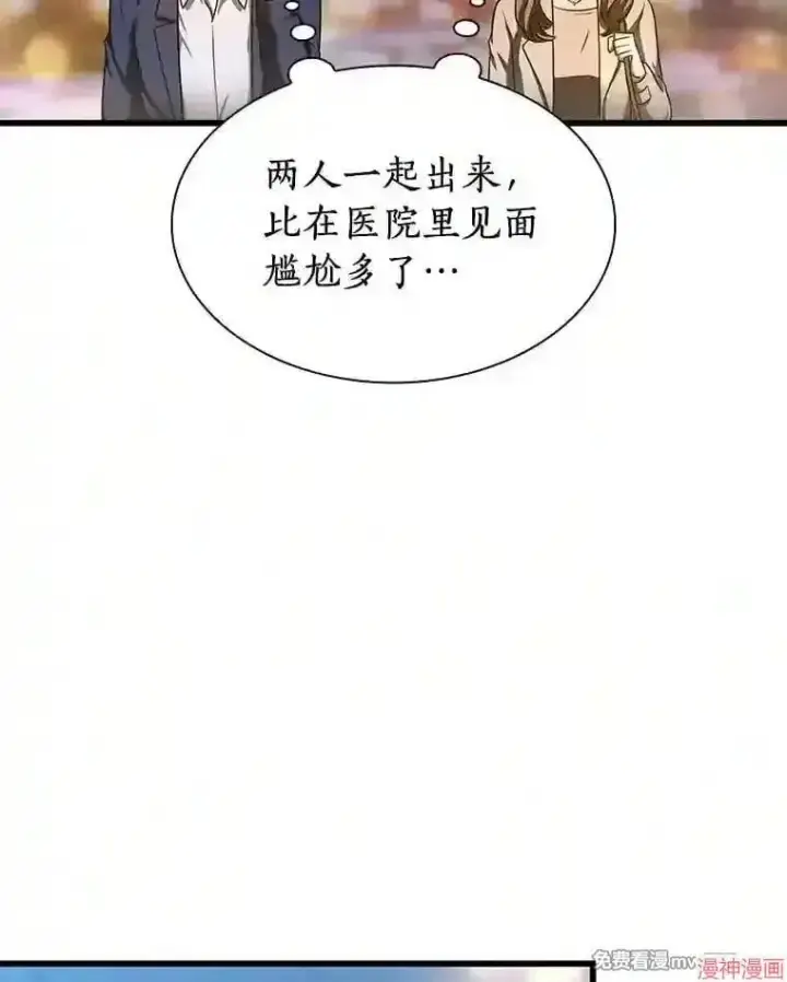 漫画《AI神医的诞生》第37话第123张图