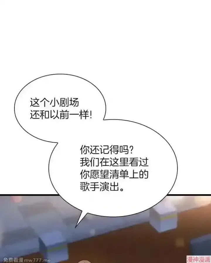 漫画《AI神医的诞生》第37话第125张图