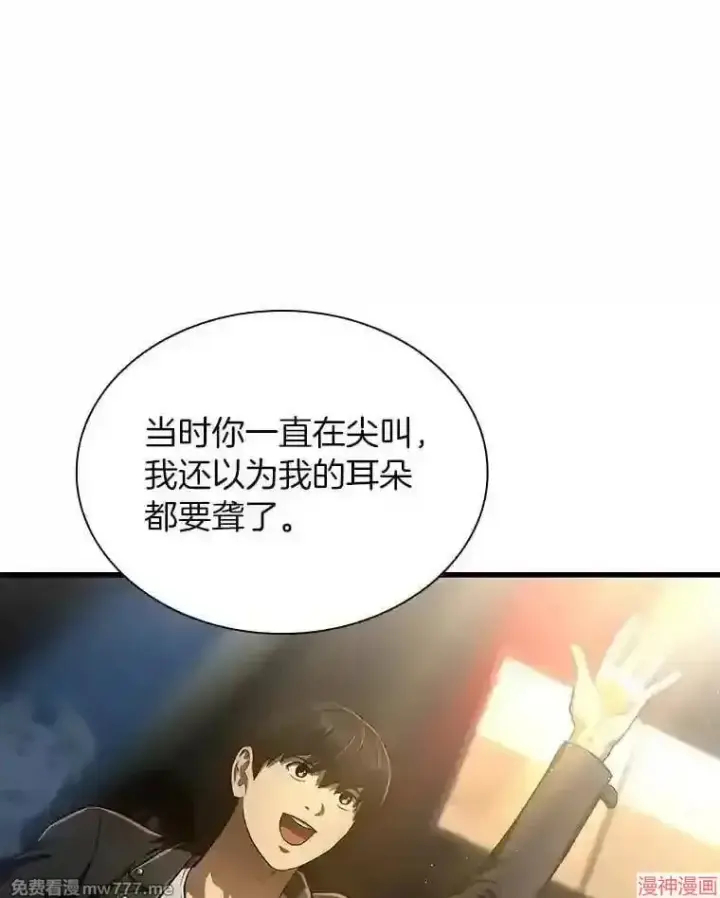 漫画《AI神医的诞生》第37话第127张图