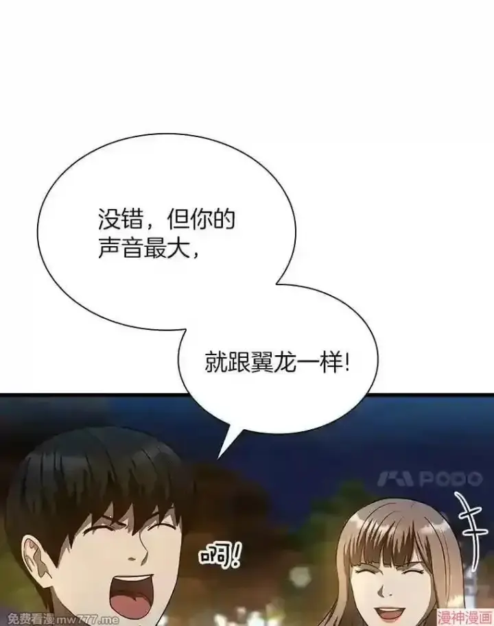 漫画《AI神医的诞生》第37话第129张图