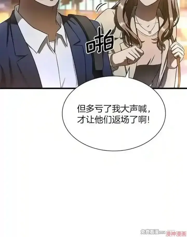 漫画《AI神医的诞生》第37话第130张图