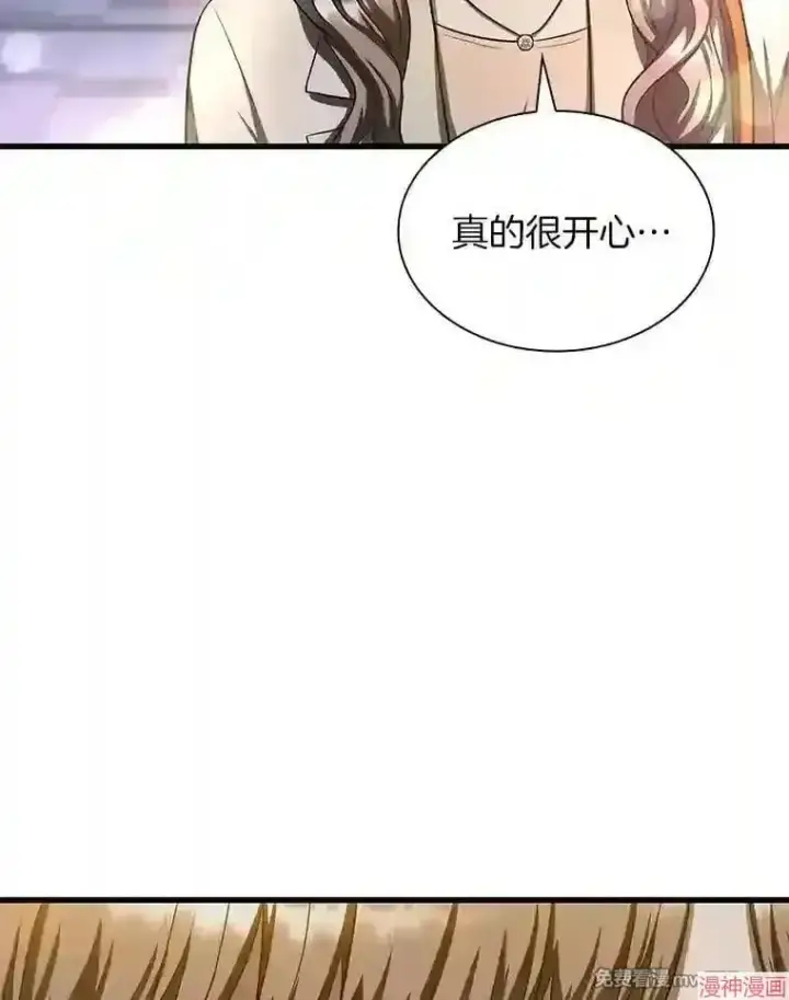 漫画《AI神医的诞生》第37话第132张图