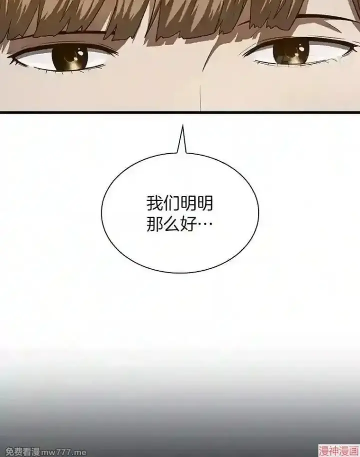 漫画《AI神医的诞生》第37话第133张图