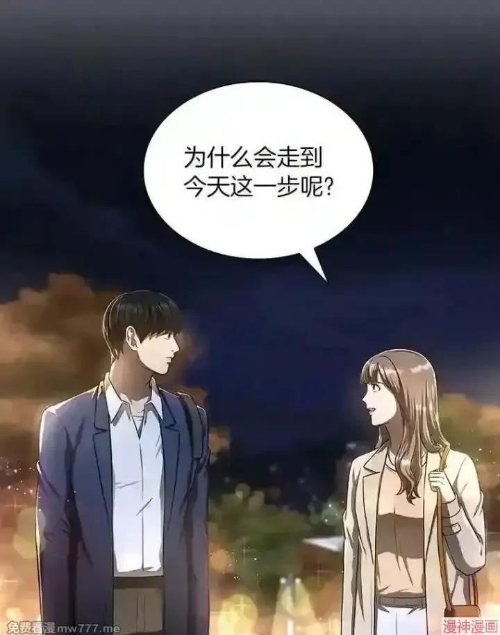 漫画《AI神医的诞生》第37话第134张图