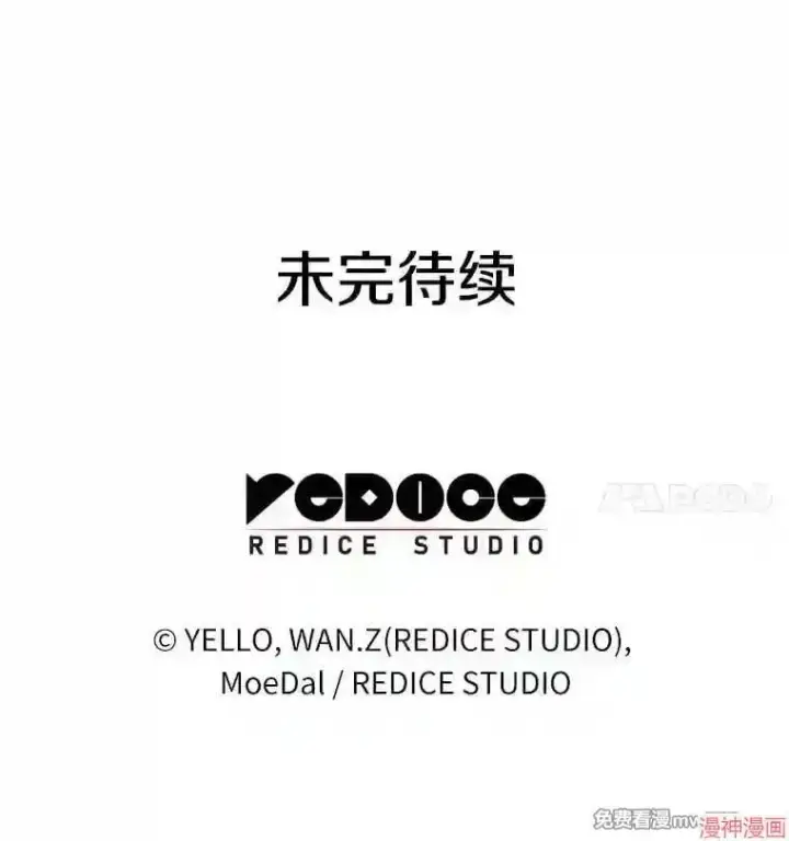 漫画《AI神医的诞生》第37话第136张图
