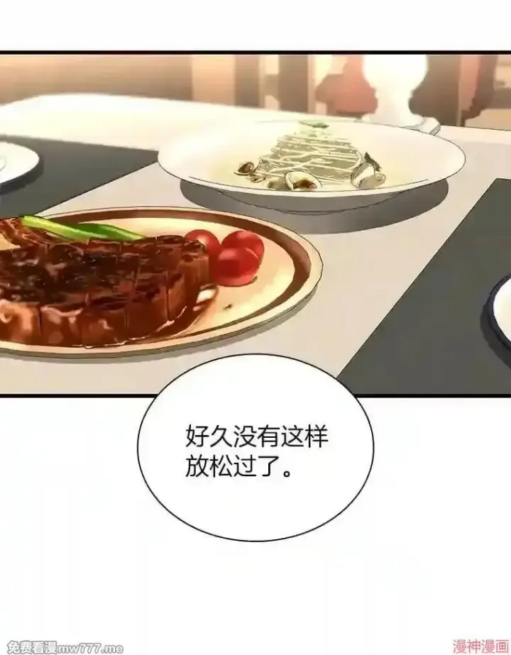 漫画《AI神医的诞生》第37话第140张图