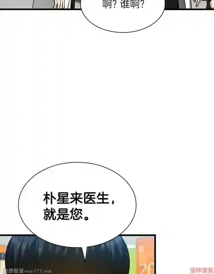 漫画《AI神医的诞生》第37话第18张图