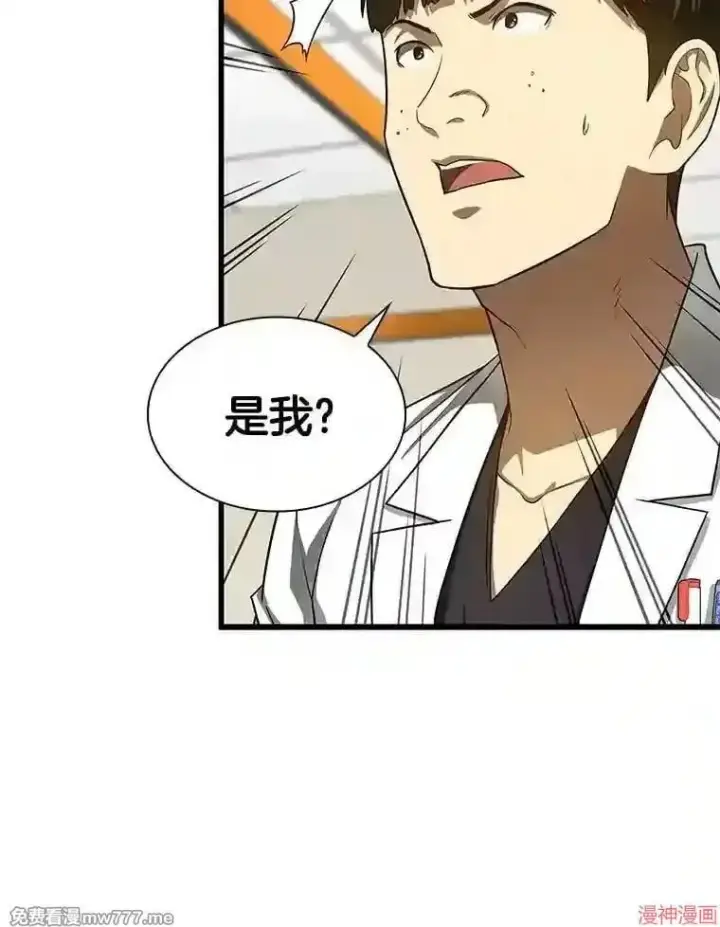 漫画《AI神医的诞生》第37话第20张图
