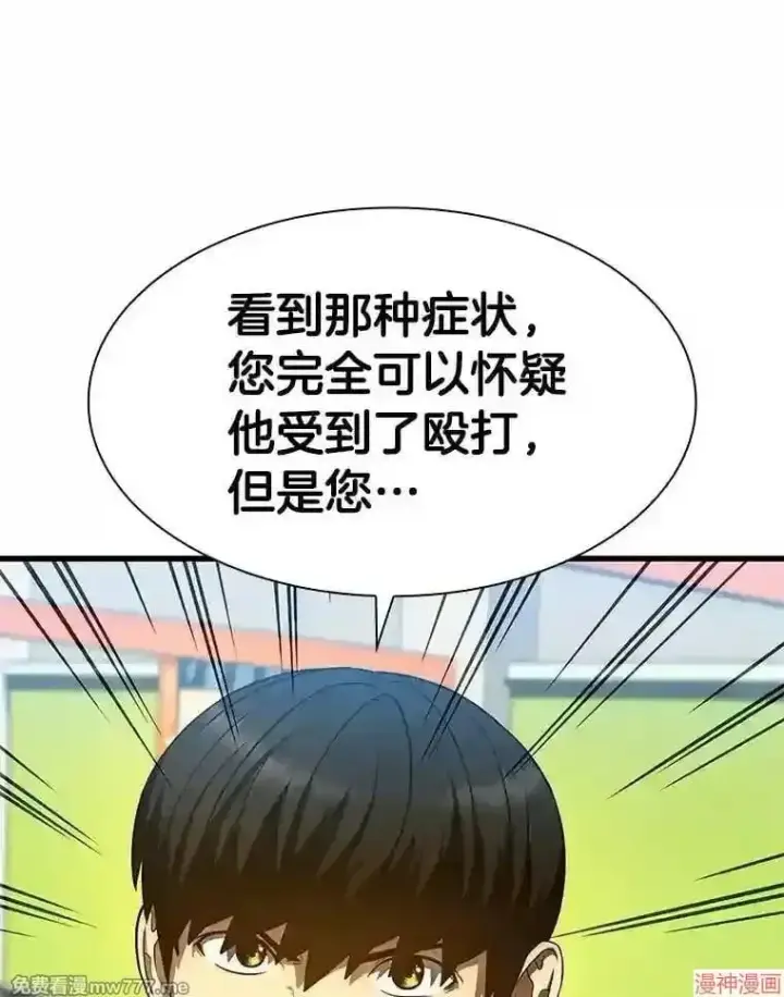 漫画《AI神医的诞生》第37话第27张图