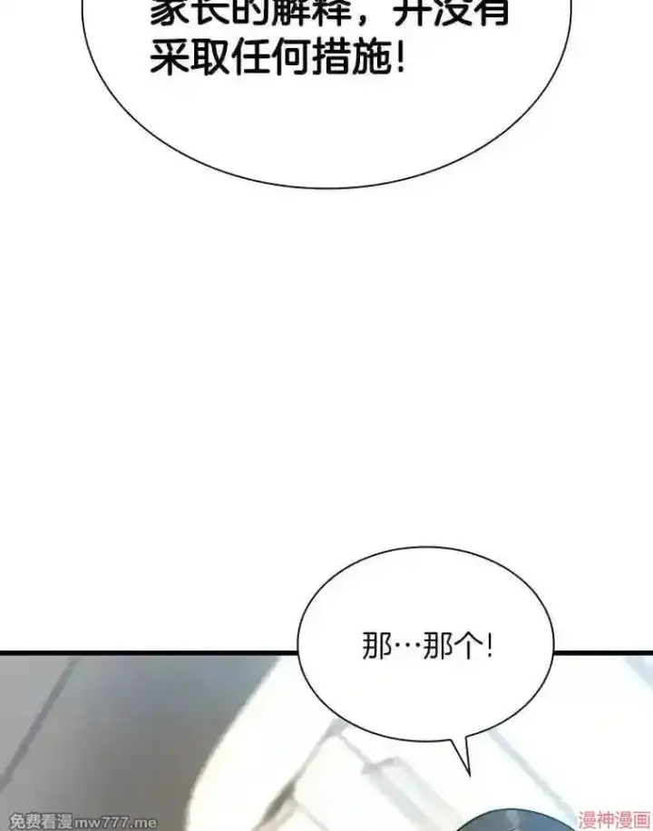 漫画《AI神医的诞生》第37话第29张图