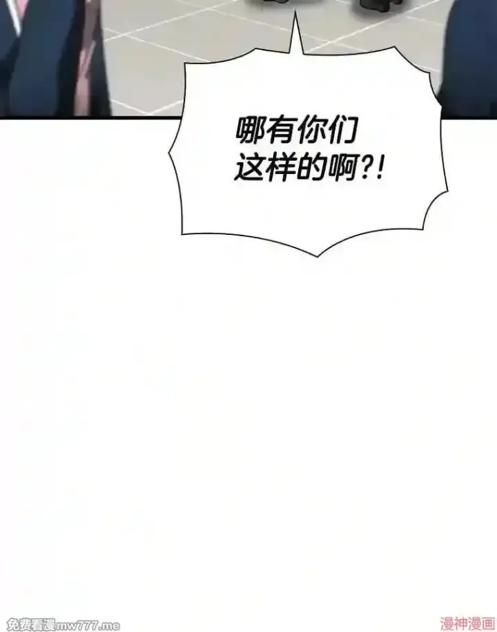 漫画《AI神医的诞生》第37话第3张图