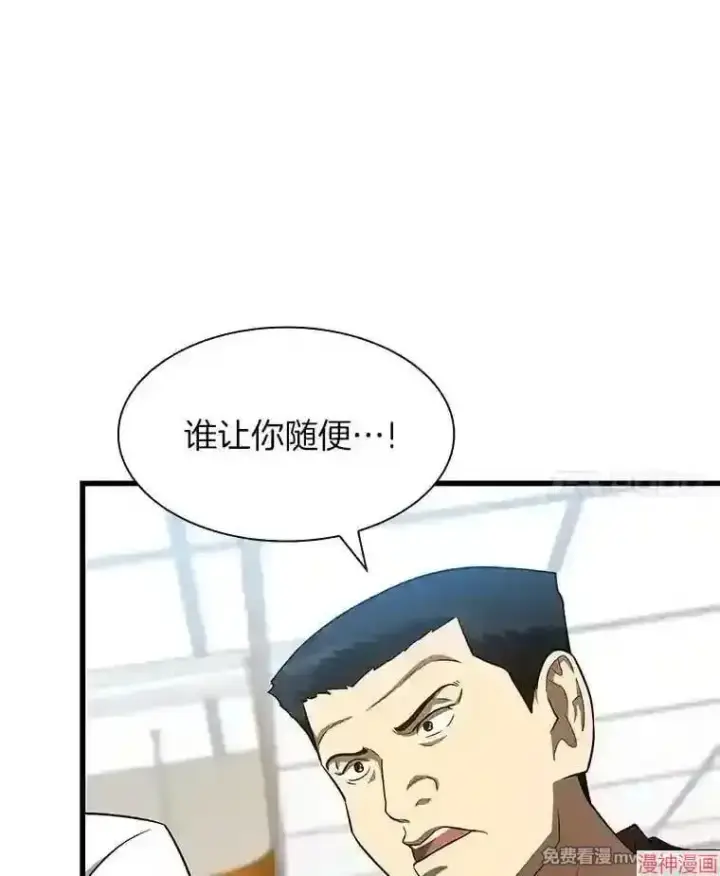 漫画《AI神医的诞生》第37话第35张图