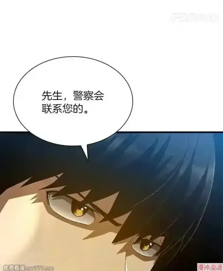 漫画《AI神医的诞生》第37话第39张图