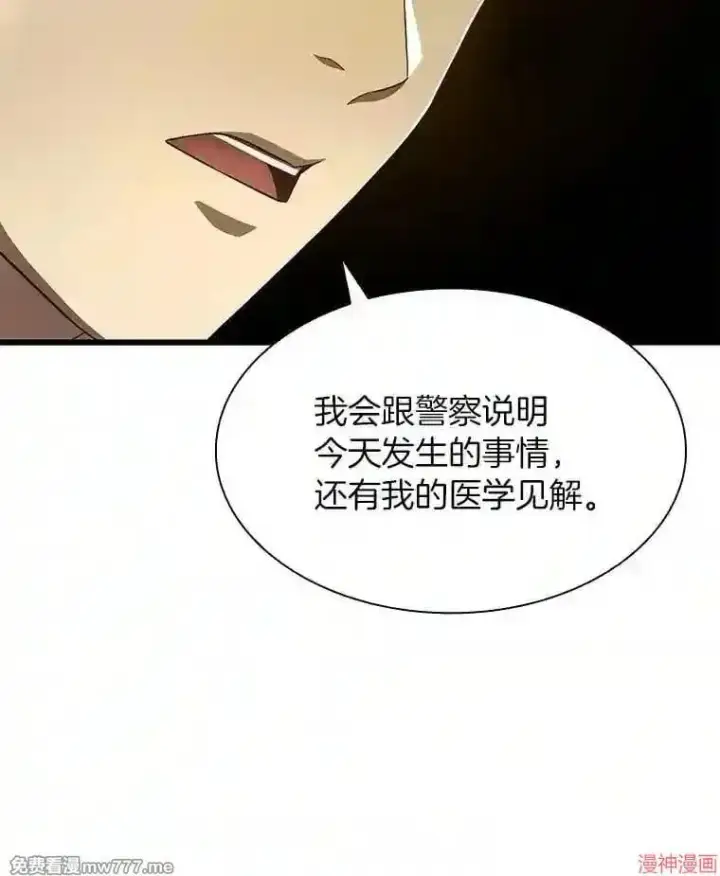 漫画《AI神医的诞生》第37话第40张图