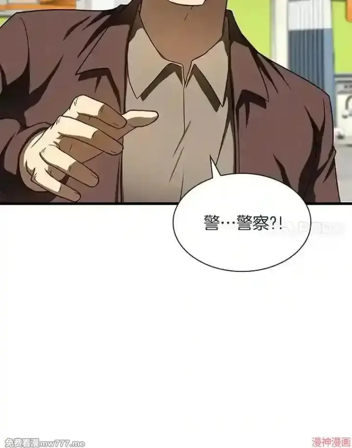 漫画《AI神医的诞生》第37话第42张图