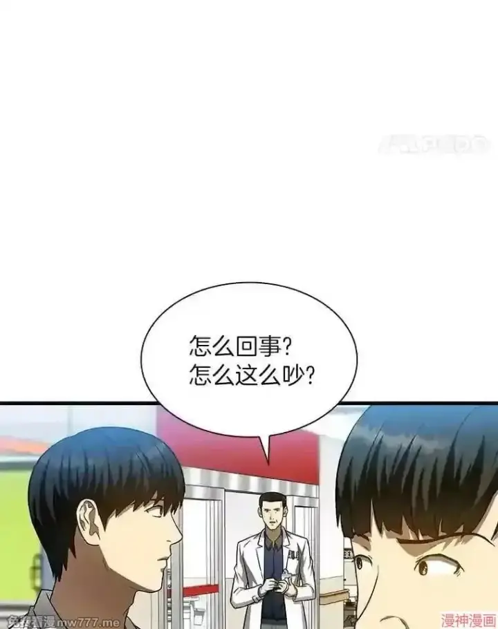 漫画《AI神医的诞生》第37话第49张图