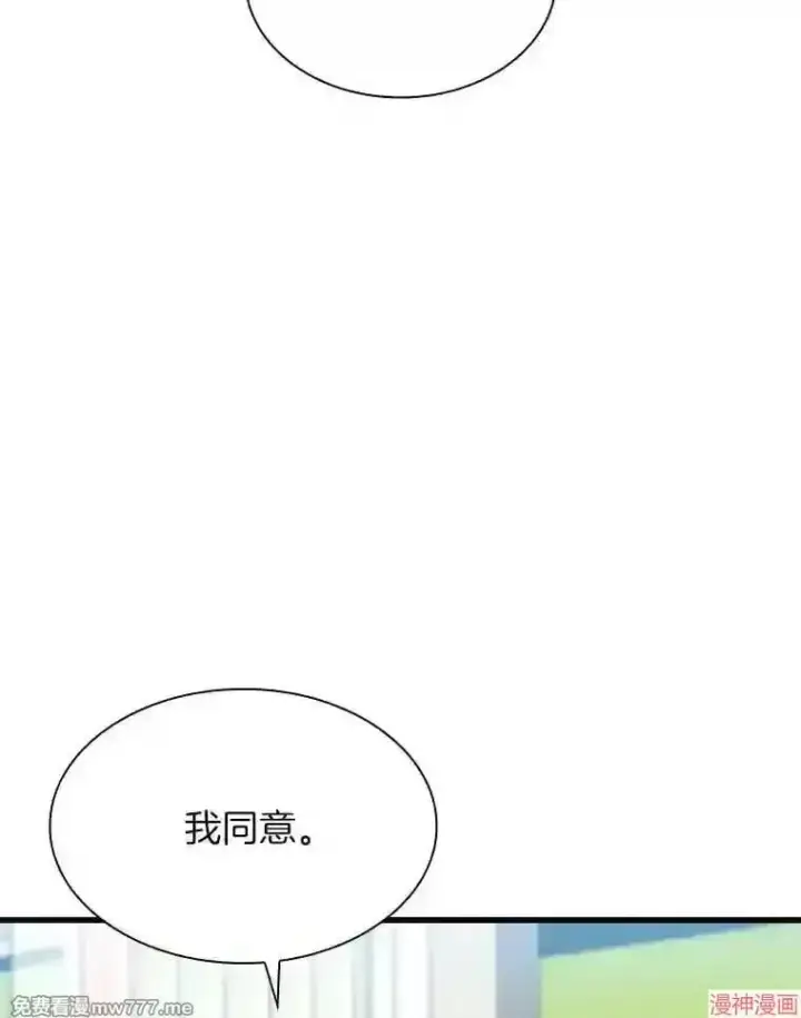 漫画《AI神医的诞生》第37话第5张图