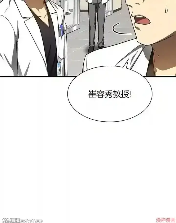 漫画《AI神医的诞生》第37话第50张图