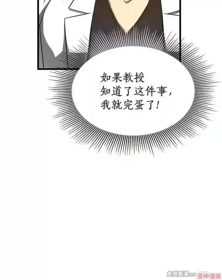 漫画《AI神医的诞生》第37话第55张图