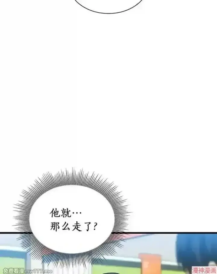 漫画《AI神医的诞生》第37话第57张图